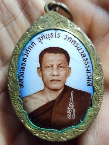 ล็อกเก็ตสองหน้า เลี่ยมเดิมชุบทอง หลวงพ่อทวีศักดิ์ ชุตินธโร (เสือดำ) วัดศรีนวลธรรมวิมล เขตหนองแขม ธนบ