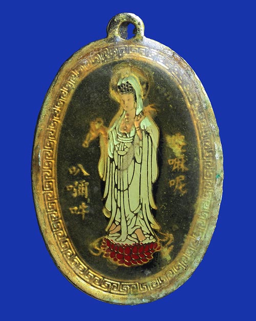 เหรียญพระโพธิสัตว์เจ้าแม่กวนอิม เคลือบสองหน้า พิมพ์เก่าหายาก