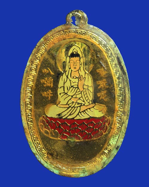 เหรียญพระโพธิสัตว์เจ้าแม่กวนอิม เคลือบสองหน้า พิมพ์เก่าหายาก