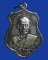 เหรียญพระญาณรังษี-พระแซกคำ วัดคฤหบดี กรุงเทพฯ ปี 2516