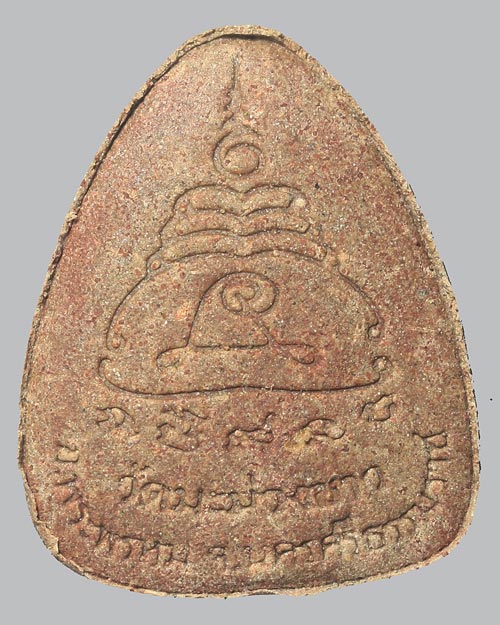 พระปิดตาพังพการมหาลาภ วัดมะม่วงขาว จังหวัดนครศรีธรรมราช ปี พ.ศ.2553