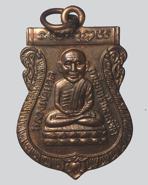 เหรียญหลวงปู่ทวด พ่อจ่าดำ จัดสร้างโดยกองทัพภาคที่ 4 จ.นครศรีธรรมราช ปี 2542