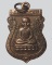เหรียญหลวงปู่ทวด พ่อจ่าดำ จัดสร้างโดยกองทัพภาคที่ 4 จ.นครศรีธรรมราช ปี 2542