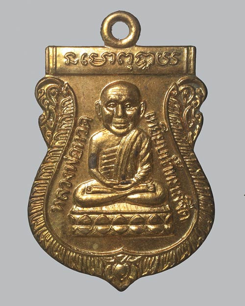 เหรียญหลวงปู่ทวด พ่อจ่าดำ จัดสร้างโดยกองทัพภาคที่ 4 จ.นครศรีธรรมราช ปี 2542