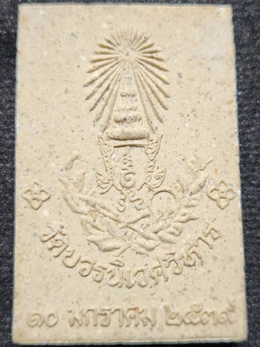 วัดบวรนิเวศวิหาร กทม หลวงพ่อดำ  ปี 2539