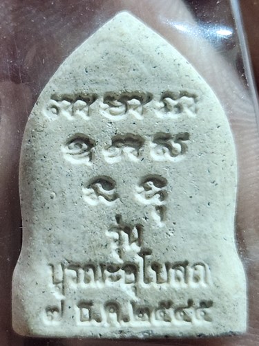 วัดท่าพระ ธนบุรี  กทม หลวงพ่อเกษร รุ่นบูรณะอุโบสถ 2545  