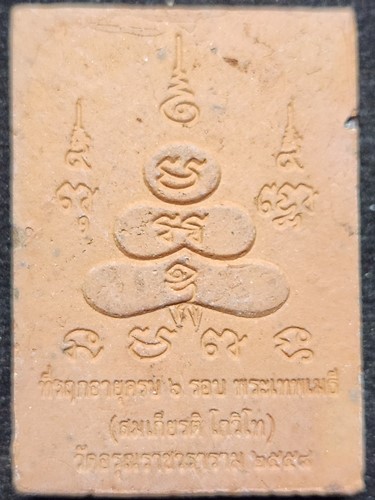 วัดอรุณฯ กทม พระแจ้ง-พระพุทธชำพูนุท ที่รฤกครบ6รอบ พระเทพเมธี (สมเกียรติ โกวิโท)  2559