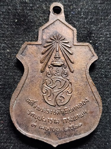 วัดบุปผาราม กทม เหรียญพระพุทธชินราช กะไหล่ทอง หลัง ภปร. . ปี 2521