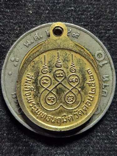 วัดดอน ยานนาวา กทม  เหรียญสมเด็จพระพุทธนฤมิตร หลังยันต์ 5 ปี 23