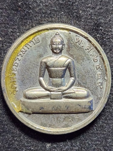 เหรียญหลวงพ่อสด หลังพระธรรมกาย วัดพระธรรมกาย ปี 2539