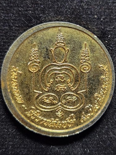 วัดศรีบุญเรือง กทม. เหรียญหลวงพ่อปู่ ฉลองศิริราชสมบัติ 50 ปี 2539