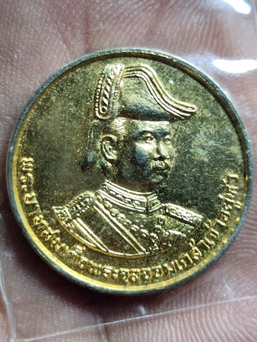 เหรียญ ร.5 ที่ระลึกสร้างพระบรมราชานุสาวรีย์ ณ ป้อมพระจุลจอมเกล้า 2535