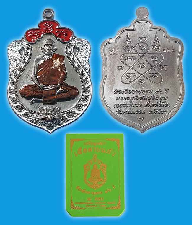 พระ พิจิตร+อุตรดิถฐ์ 6 องค์ ..เคาะเดียว