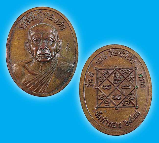 พระ พิจิตร+อุตรดิถฐ์ 6 องค์ ..เคาะเดียว