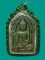 ขุนผนเคลือบเขียว หลวงปู่ทิม วัดพระขาว จ.อยุธยา พิมพ์ใหญ่ ตะกรุด ๒ ดอก