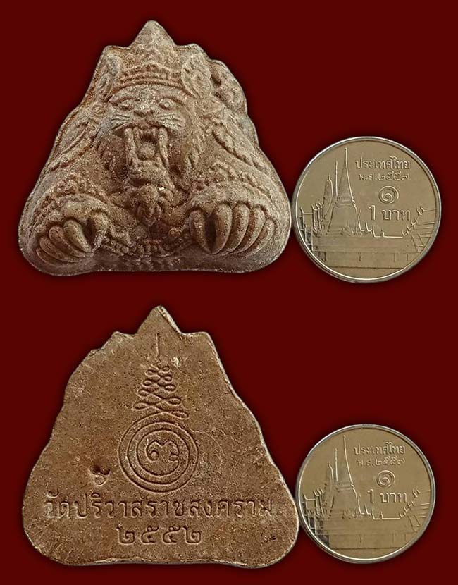 เครื่องราง 5 รายการ ...เคาะเดียว