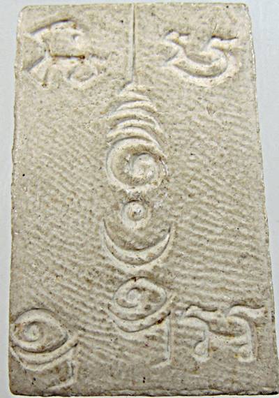 พระสมเด็จพุทธกวักหลวงพ่อเป้า วัดน้อย ชลบุรี จัดสร้างในปี ๒๕๑๒ ปลุกเสกโดย ท่านเจ้าคุณนรรัตน์ราชมานิต 