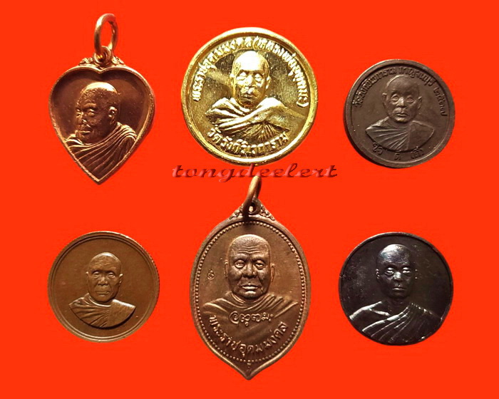 เหรียญหลวงพ่ออุตตมะ วัดวังก์วิเวการาม จ.กาญจนบุรี 6 เหรียญเคาะเดียวค่ะ