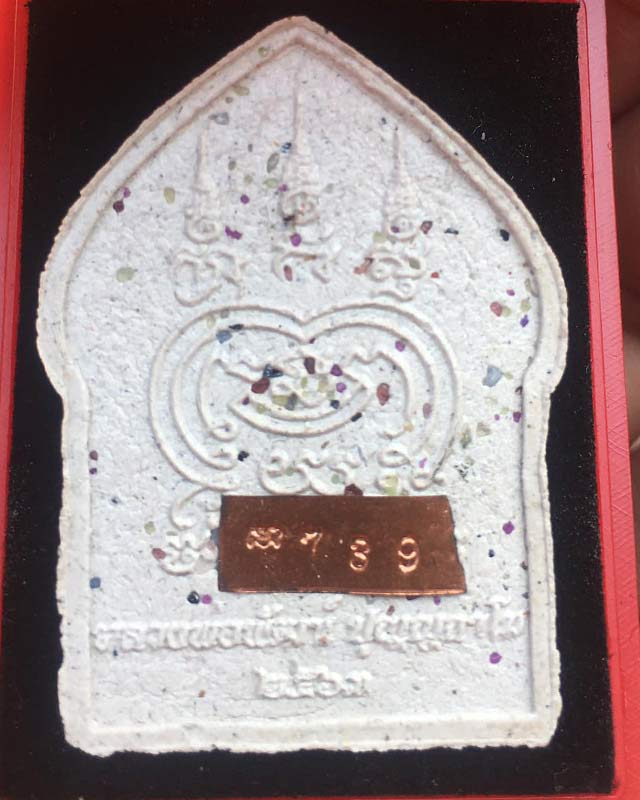 หลวงพ่อพัฒน์ ปุญฺญกาโม วัดห้วยด้วน จ.นครสวรรค์ รุ่น ขุนแผน พราย 59 ตน