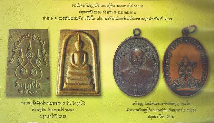 เหรียญพระปลัดบุญวัดกุฎโง้ง บล็อคนิยม ด-ขีด สภาพสวยมาก
