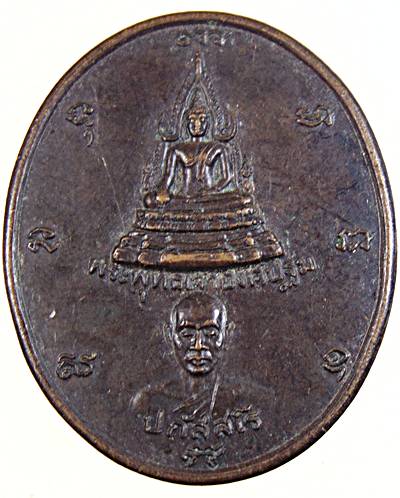 ๒๐ เหรียญพระพุทธเจ้าองค์ปฐม วัดบ่อทอง ระยอง