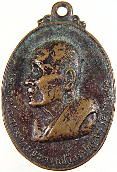 ๒๐ เหรียญหลวงพ่อเปลื้อง วัดอมรเทพ จ.สมุทรสงคราม