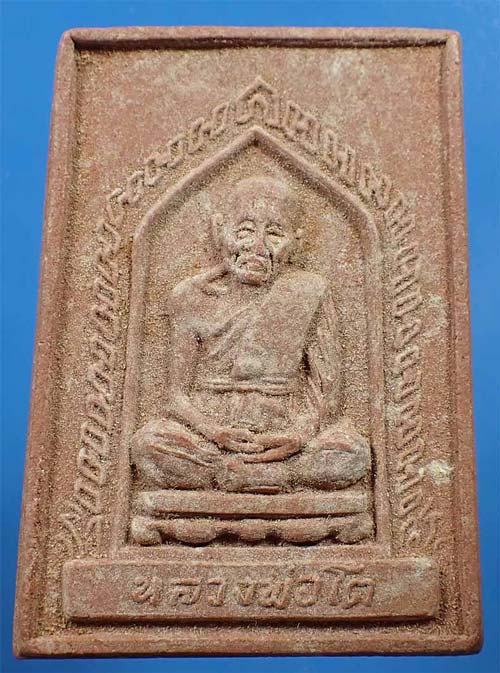 หลวงพ่อโต วัดเขาบ่อทอง ระยอง สภาพสวยแชมป์+บัตรรับรองพระแท้*84