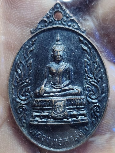 วัดสุวรรณาราม(วัดทอง) ธนบุรี กรุงเทพฯ เหรียญหลวงพ่อศาสดา  2524