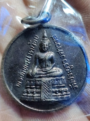 วัดประยูรวงศาวาส กทม เหรียญพระพุทธนาคน้อย . 2532