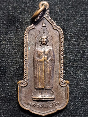 วัดอินทรวิหาร บางขุนพรหม กทม เหรียญหลวงพ่อโต  ปี2525