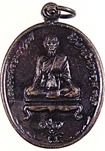 ๒๐ เหรียญพระราชพรหมาจารย์ วัดใหญ่อินทาราม จ.ชลบุรี  ๒