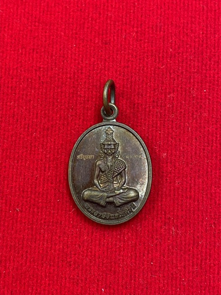 เหรียญพระฤาษีอินทโชติมุนี วัดพลงไสว ระยอง ปี60