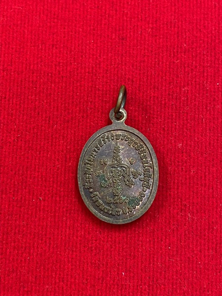 เหรียญพระฤาษีอินทโชติมุนี วัดพลงไสว ระยอง ปี60