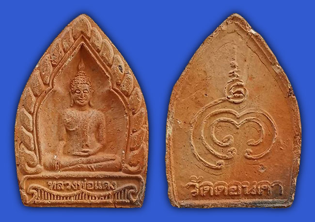 พระราชบุรี(บางแพ) 6 องค์....เคาะเดียว