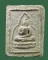 พระผงของขวัญ วัดเกาะจันทร์ จ.ฉะเชิงเทรา ปี2495