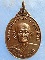 เหรียญพระครูวินัยธรธีร์ วัดสว่างอารมณ์ ร้อยเอ็ด ปี2524