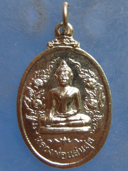 เหรียญหลวงพ่อแสนสุข วัดชีสระอินทร์ เพชรบุรี ปี2519