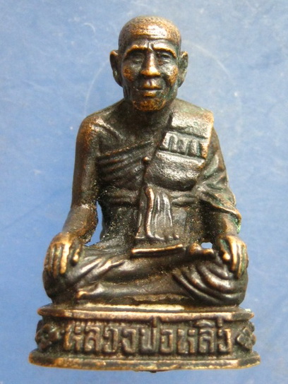 รูปหล่อ หลวงพ่อหลิ่ว วัดสามร้อยยอด ประจวบฯ