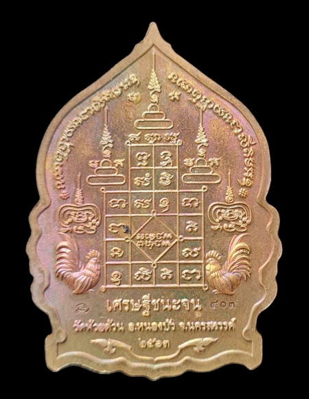 เศรษฐีชนะจน ๖๓..ปลอกลูกปืนผิวรุ้ง หน้ากากอัลปาก้า # ๔๐๓..ลพ.พัฒน์ วัดห้วยด้วน จ.นครสวรรค์