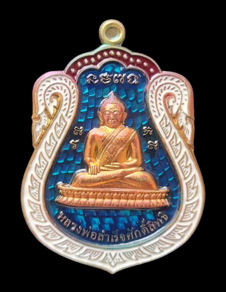 ลพ.สำเร็จศักดิ์สิทธิ์ รุ่นเจ้าสัว ๖๔..ชนวนผิวรุ้งลงยาฟ้า # ๑๔๘๐..ลพ.สุนทร วัดหนองสะเดา จ.สระบุรี