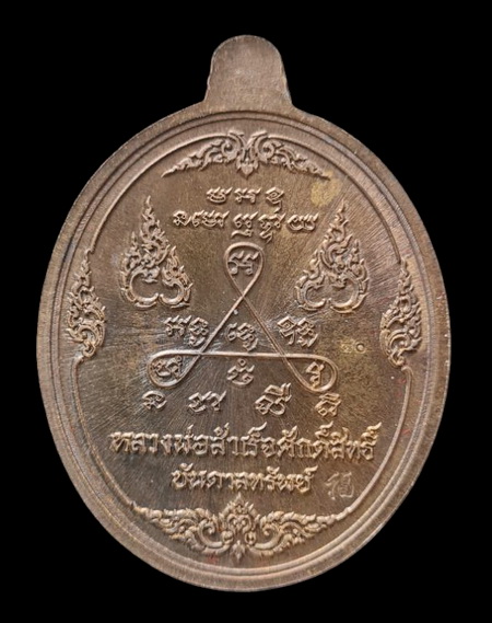 ลพ.สำเร็จศักดิ์สิทธิ์ รุ่นบันดาลทรัพย์ ๖๓..ชนวนหน้ากากชุบทอง # ๔๐..ลพ.สุนทร วัดหนองสะเดา จ.สะเดา