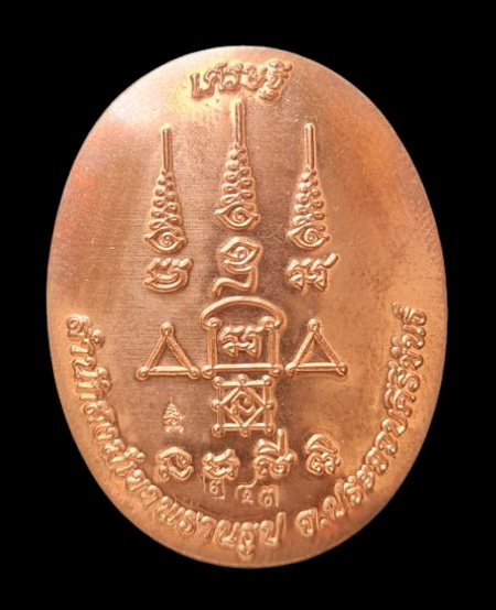 ล็อกเก็ตรุ่นเศรษฐี ๒๕๖๕..ฉากฟ้าหลังทองแดง หมายเลข ๒๔๓..ลป.นน สำนักสงฆ์เขาพรานธูป ประจวบคีรีขันธ์