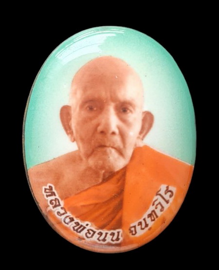 ล็อกเก็ตรุ่นเศรษฐี ๖๕..ฉากเขียวหลังทองเหลือง หมายเลข ๒๕๐..ลป.นน สำนักสงฆ์เขาพรานธูป ประจวบคีรีขันธ์