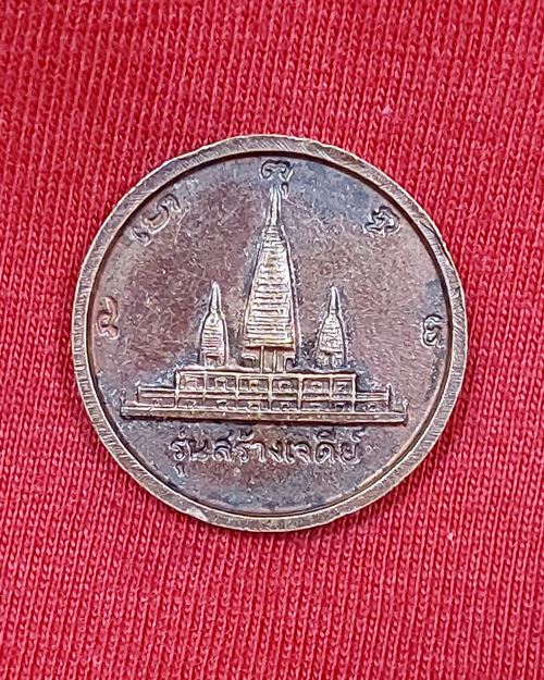 เหรียญหลวงพ่ออุตตมะ รุ่นสร้างเจดีย์ วัดวังก์วิเวการาม จ.กาญจนบุรี