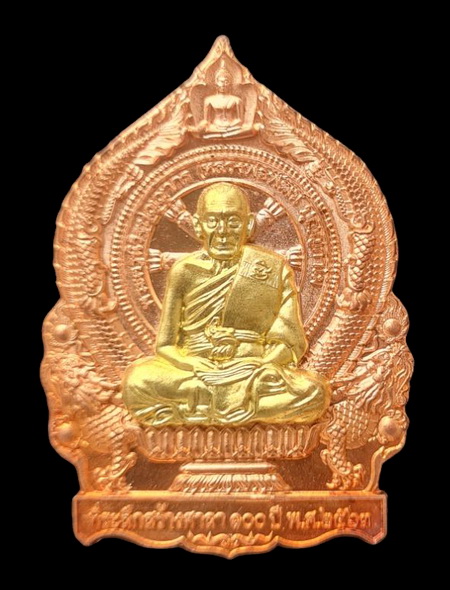 เศรษฐีชนะจน ๖๓..ทองแดงหน้ากากทองทิพย์ # ๒๐๕๘..ลพ.พัฒน์ วัดห้วยด้วน จ.นครสวรรค์