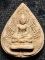 วัดบวรนิเวศวิหาร กรุเทพฯ พระไพรีพินาศเนื้อผง พิมพ์ใบโพธิ์  ปี 2535