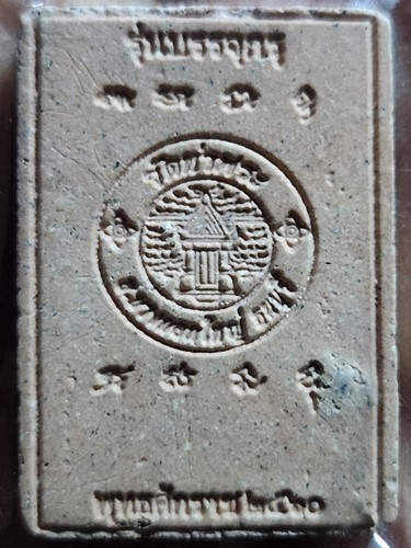 วัดท่าพระ กทม พระผงหลวงพ่อเกษร  รุ่นบรรจุกรุ พ.ศ.2560