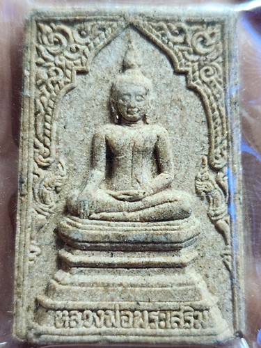 วัดปทุมวนาราม กทม หลวงพ่อพระเสริม  (พระอาจารย์มหาถาวร จิตถาวโร)  ศาลาพระราชศรัทธา ปี34