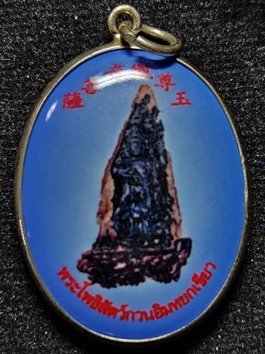  ล็อคเก็ตองค์ฮ้อเอี้ยฮุ้งเซี้ยโจ้ว มูลนิธิฮุก 31 นครราชสีมา เทพเจ้าฮวงจุ้ย