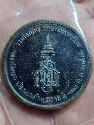 วัดบวรนิเวศ กทม เหรียญ รัชกาลที่ 5 ทรงม้า หลัง ญสส กองทัพบกจัดสร้าง พ.ศ.2536 